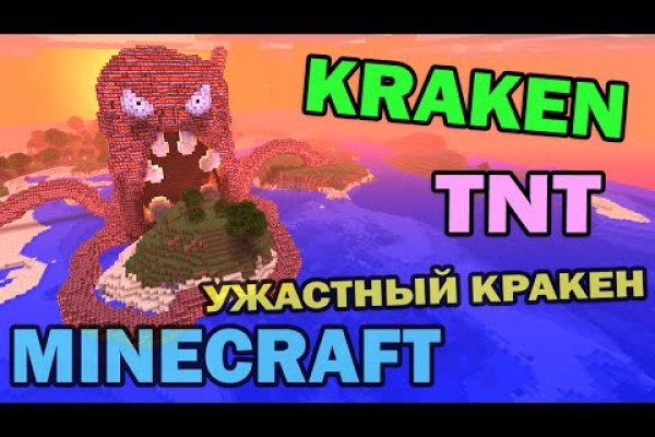 Kraken зеркало krakentor site